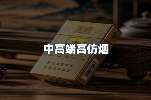 越南香烟系列